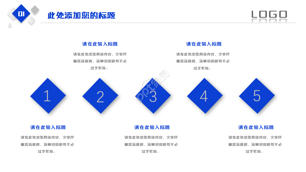 法律调查报告ppt模板