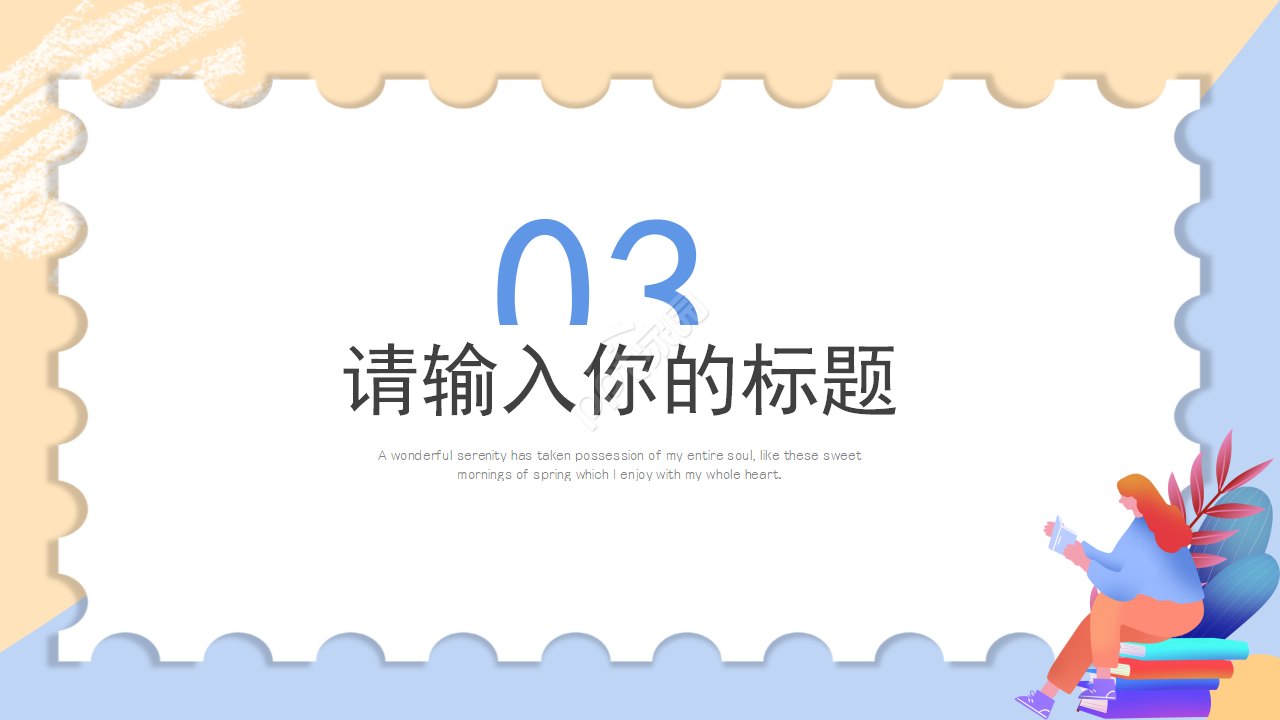 游戏网页产品介绍ppt模板