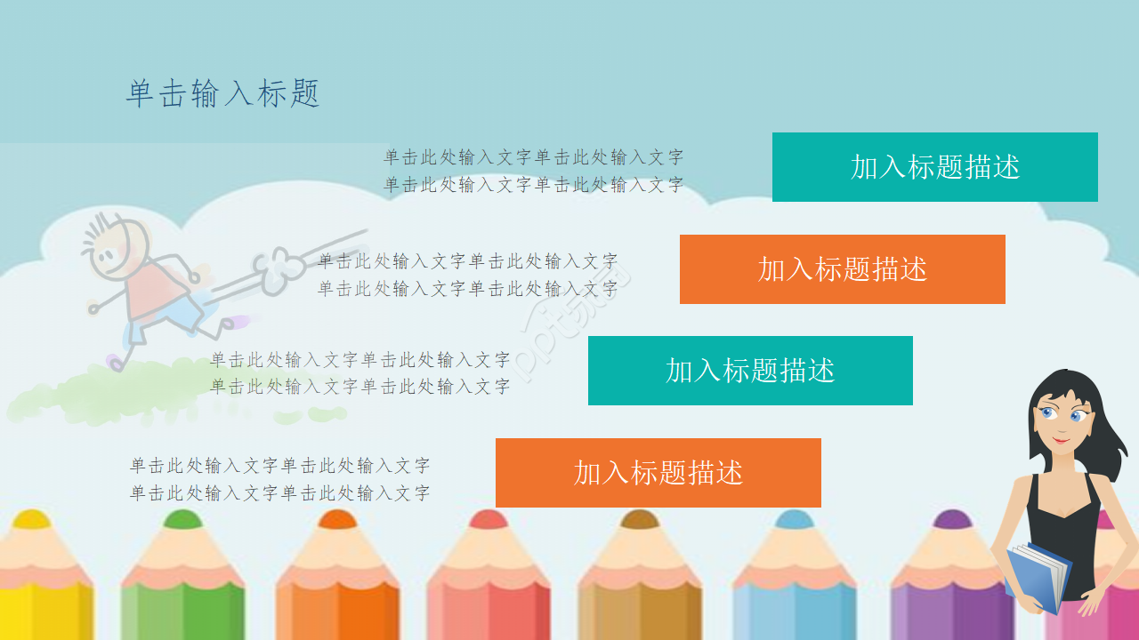 小学生ppt背景图片课件
