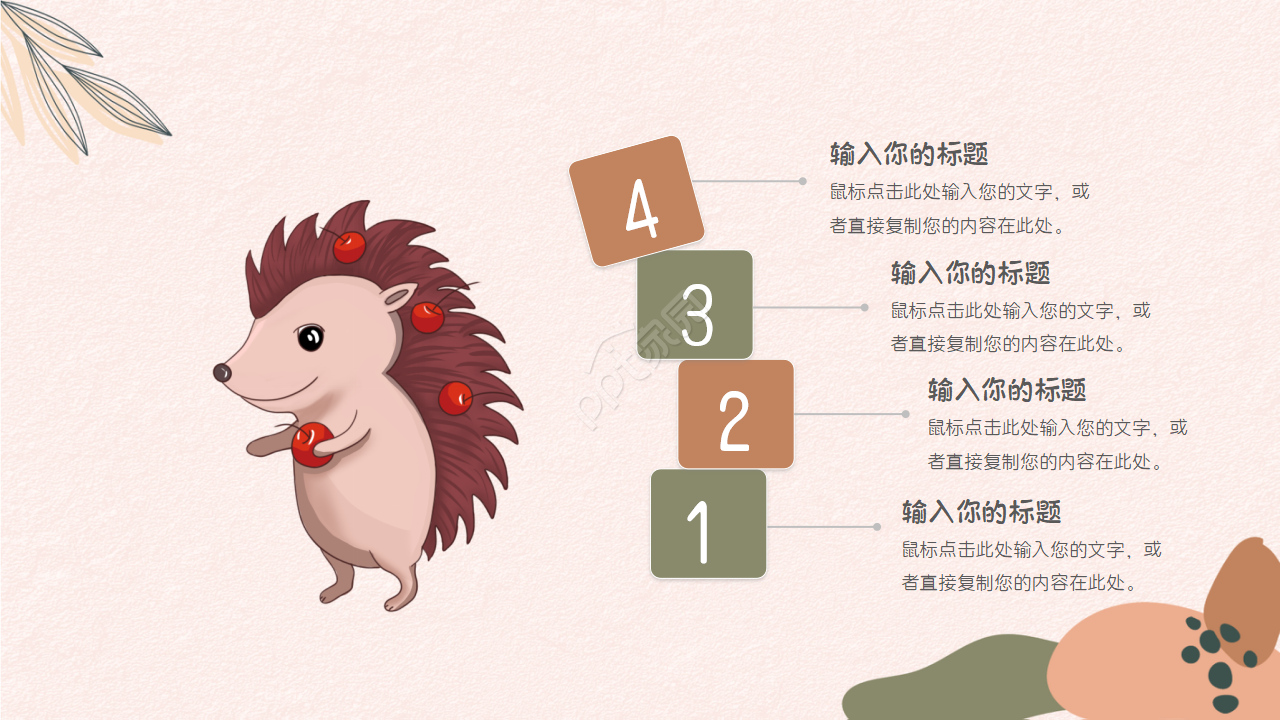 卡通森林里小动物通用英文ppt模板