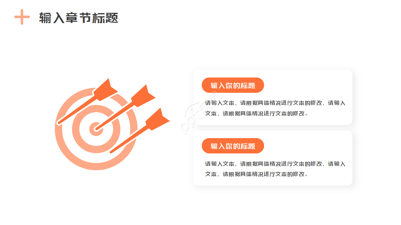 时尚简约酷炫音乐动态ppt模板