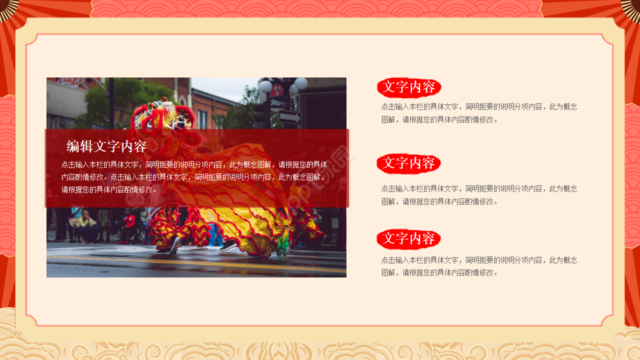 经典中国传统文化ppt