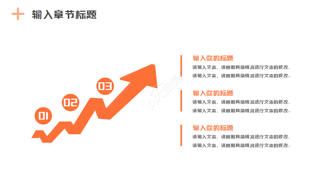 时尚简约酷炫音乐动态ppt模板