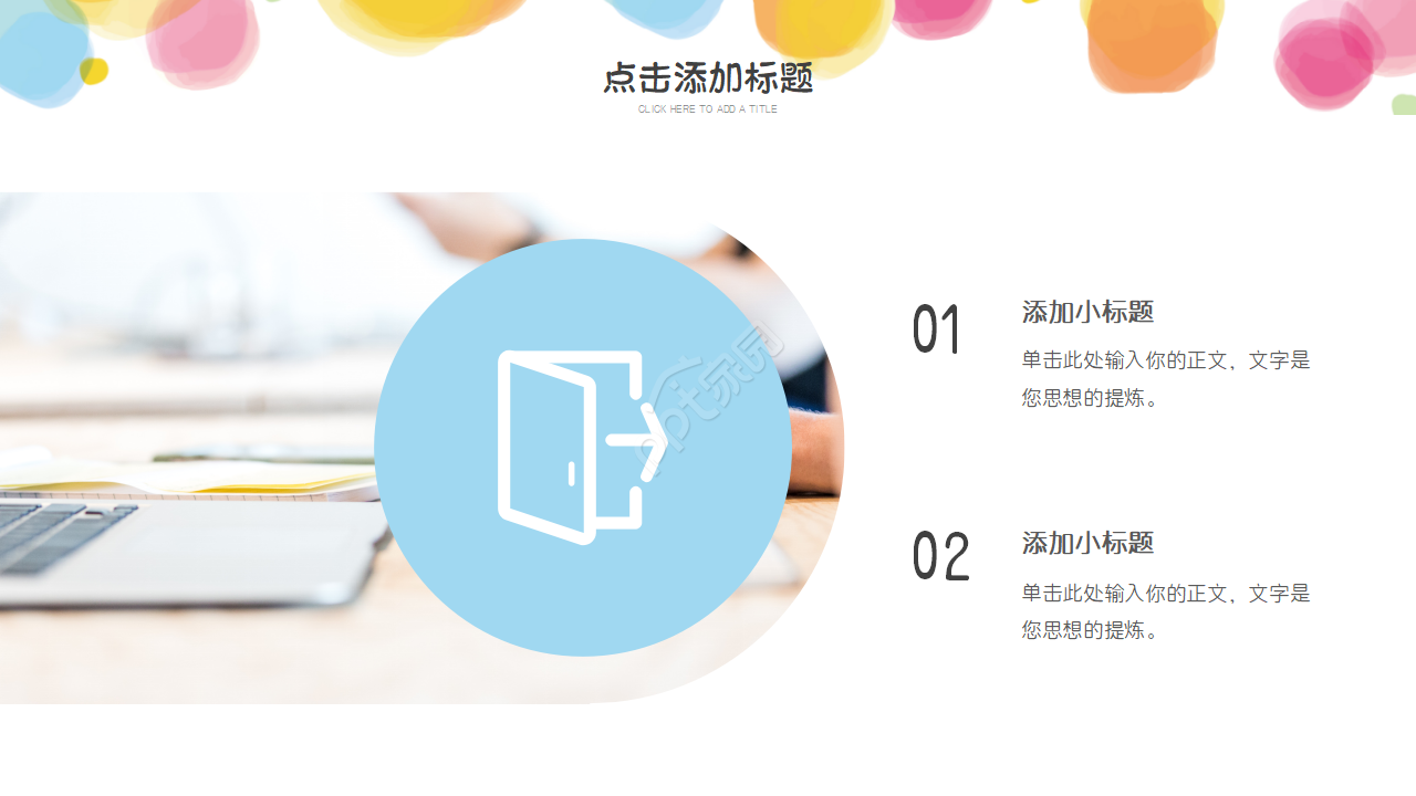 梦想热气球创意手绘PPT模板