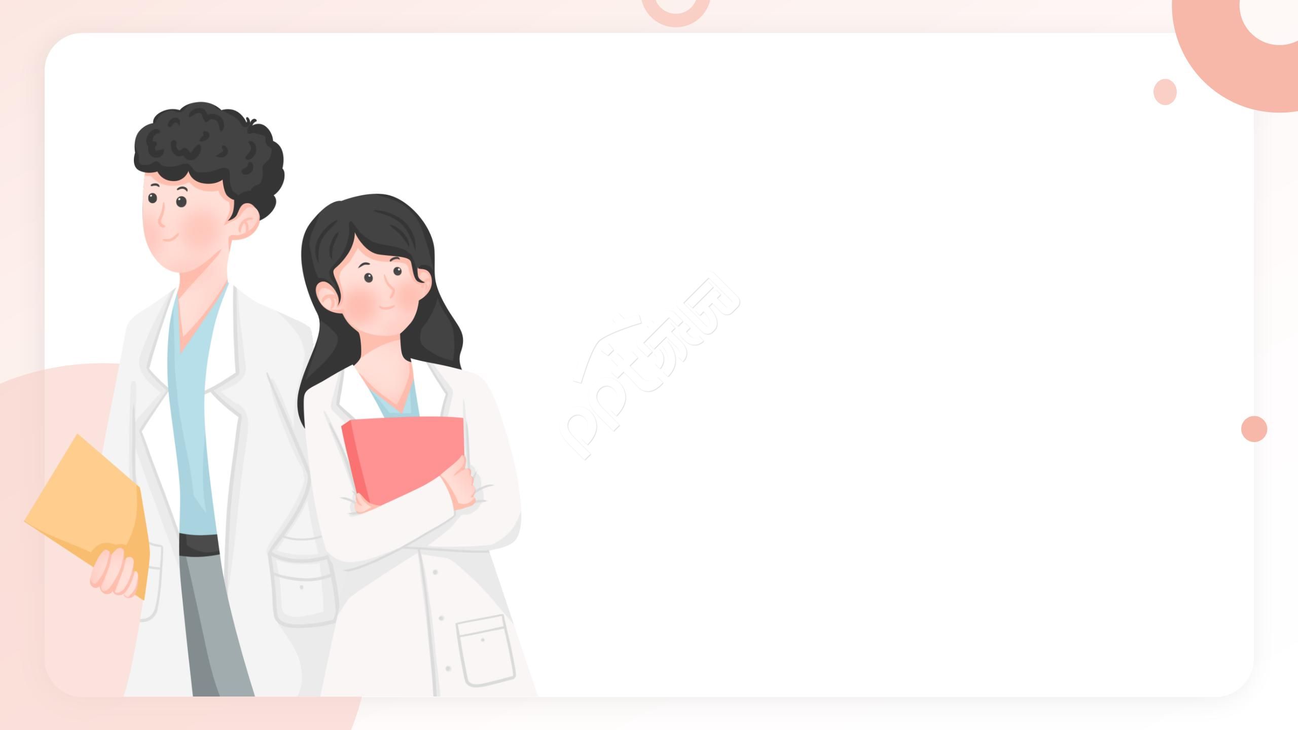 简约医疗主题PPT模板背景图