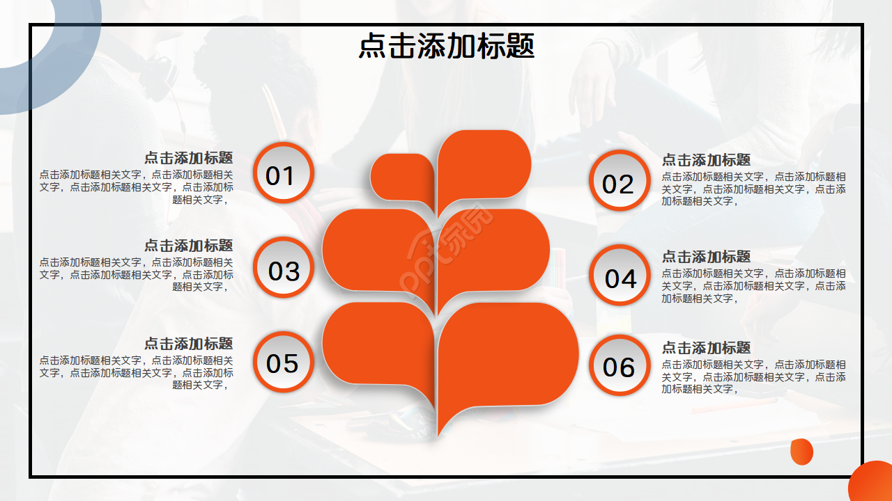 国际学术会议ppt模板