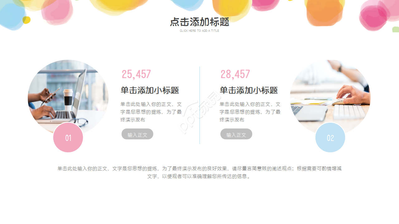 梦想热气球创意手绘PPT模板