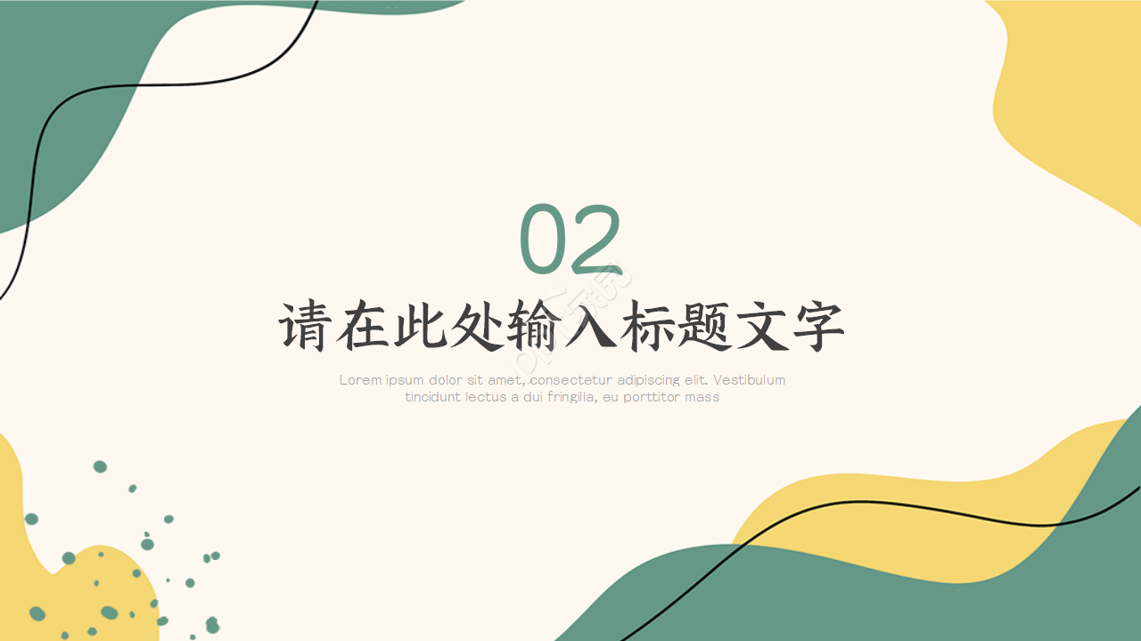 研究生复试内容ppt模板