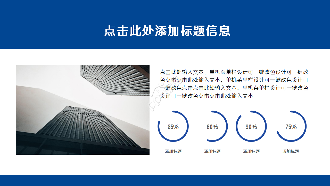 蓝色简洁设计企业政府总结报告