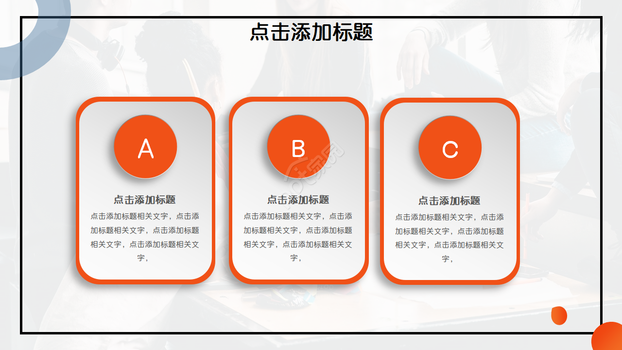 国际学术会议ppt模板