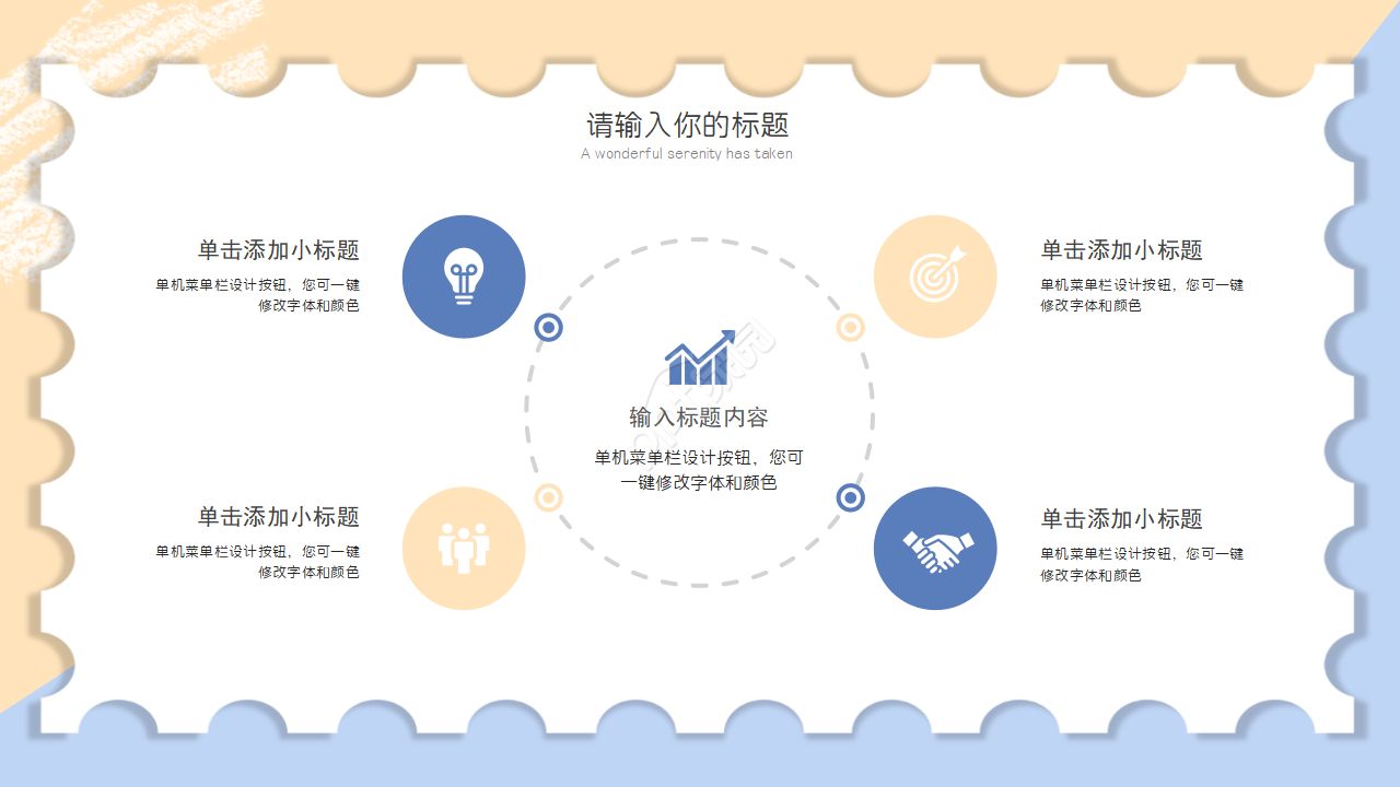 游戏网页产品介绍ppt模板