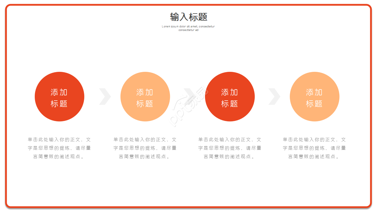 卡通教育培训机构教学培训ppt模板