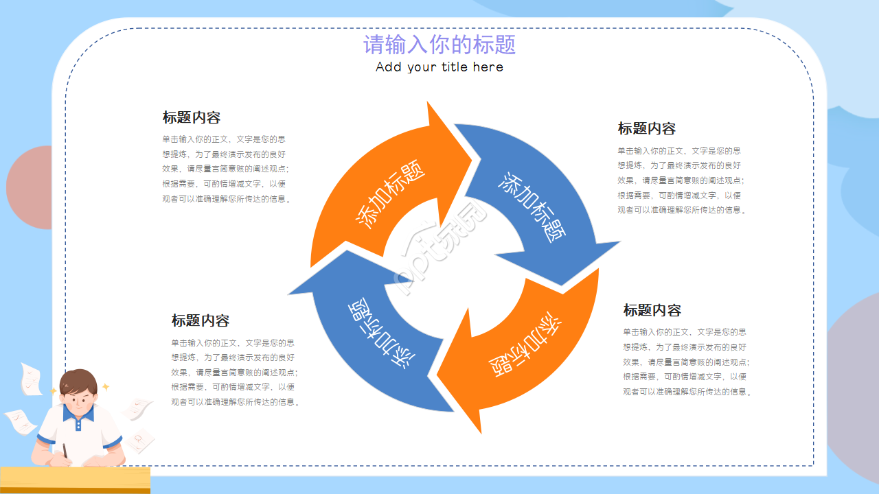 班级期末总结ppt模板