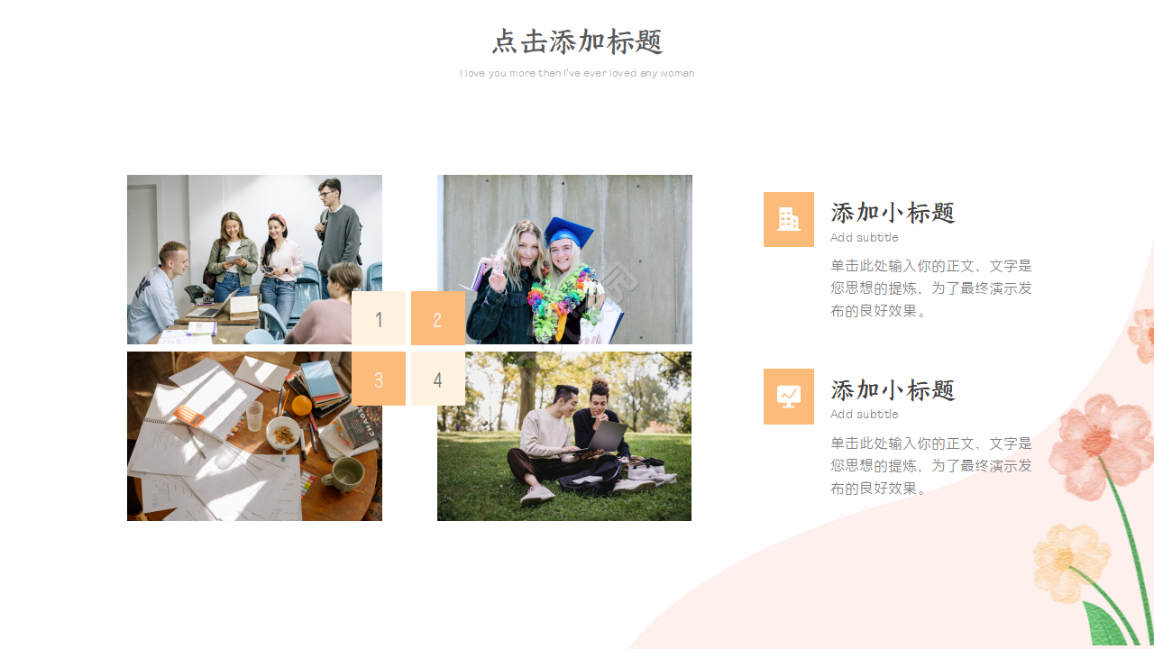 大学生创新事迹汇报ppt模板