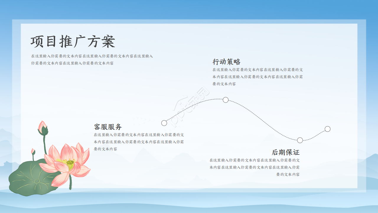 中式新古典风格ppt模板