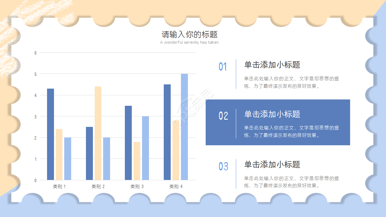 游戏网页产品介绍ppt模板