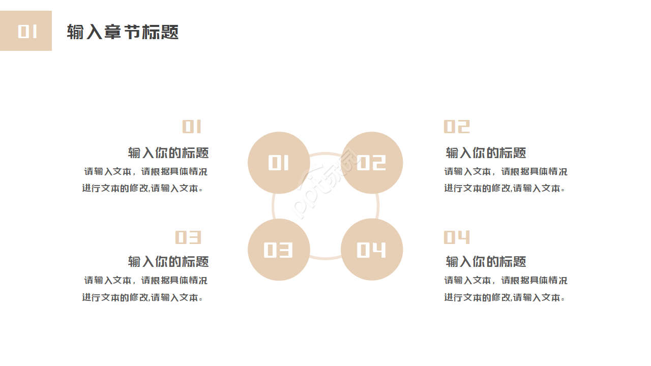 学术气息答辩ppt模板