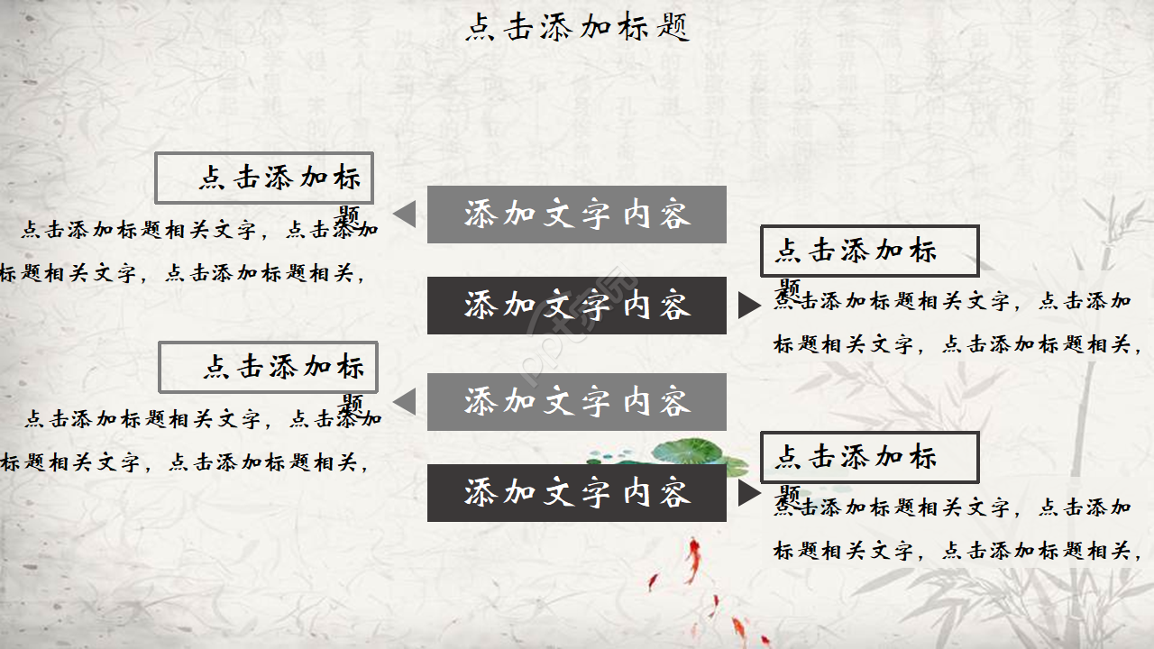 古风的简约毕业答辩ppt模板