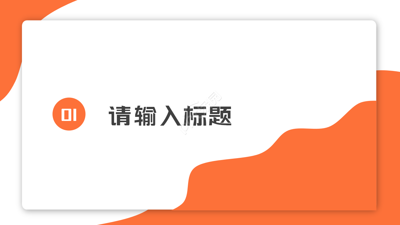 时尚简约酷炫音乐动态ppt模板