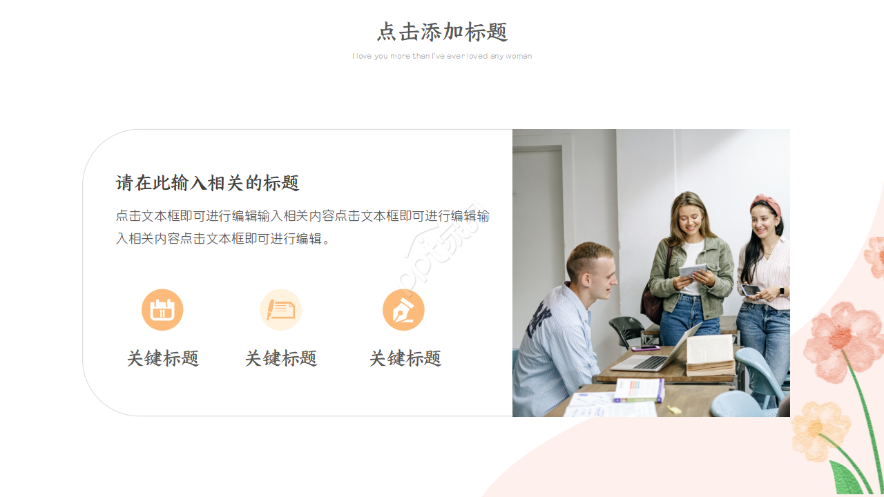 大学生创新事迹汇报ppt模板