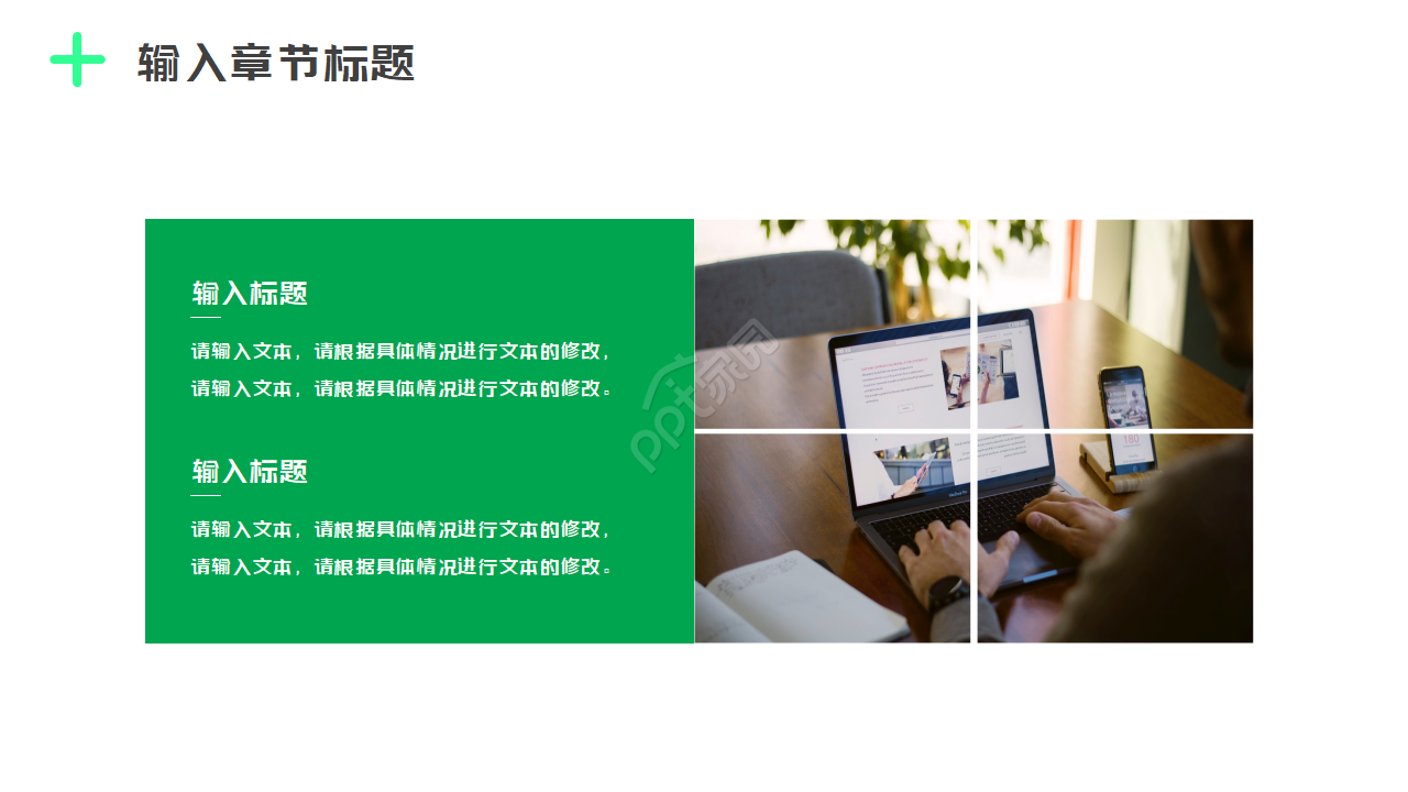 护理大学生职业规划书ppt模板