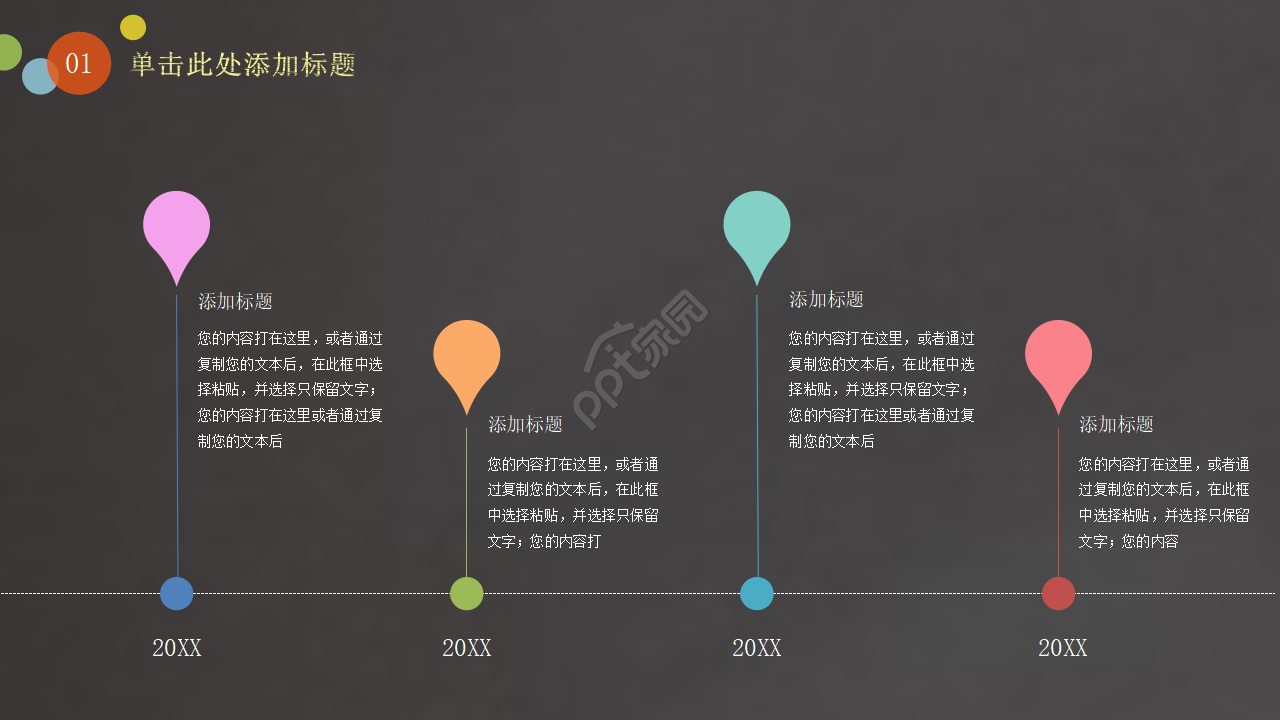 研究课题申报ppt模板