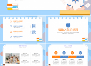 班级期末总结ppt模板下载推荐