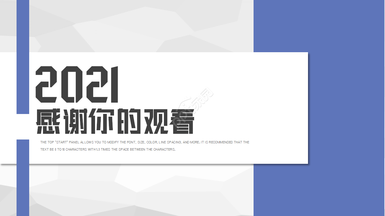 现代简约风教育教学通用ppt课件模板