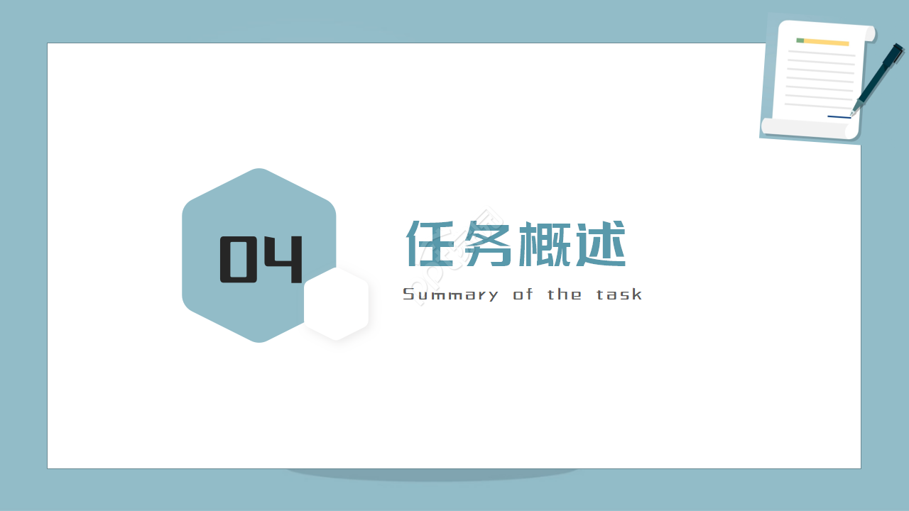 学术论文评价ppt模板