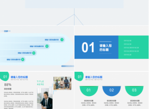 学术基金申请答辩ppt模板下载推荐