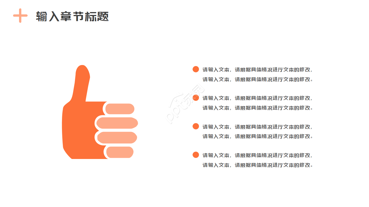 时尚简约酷炫音乐动态ppt模板