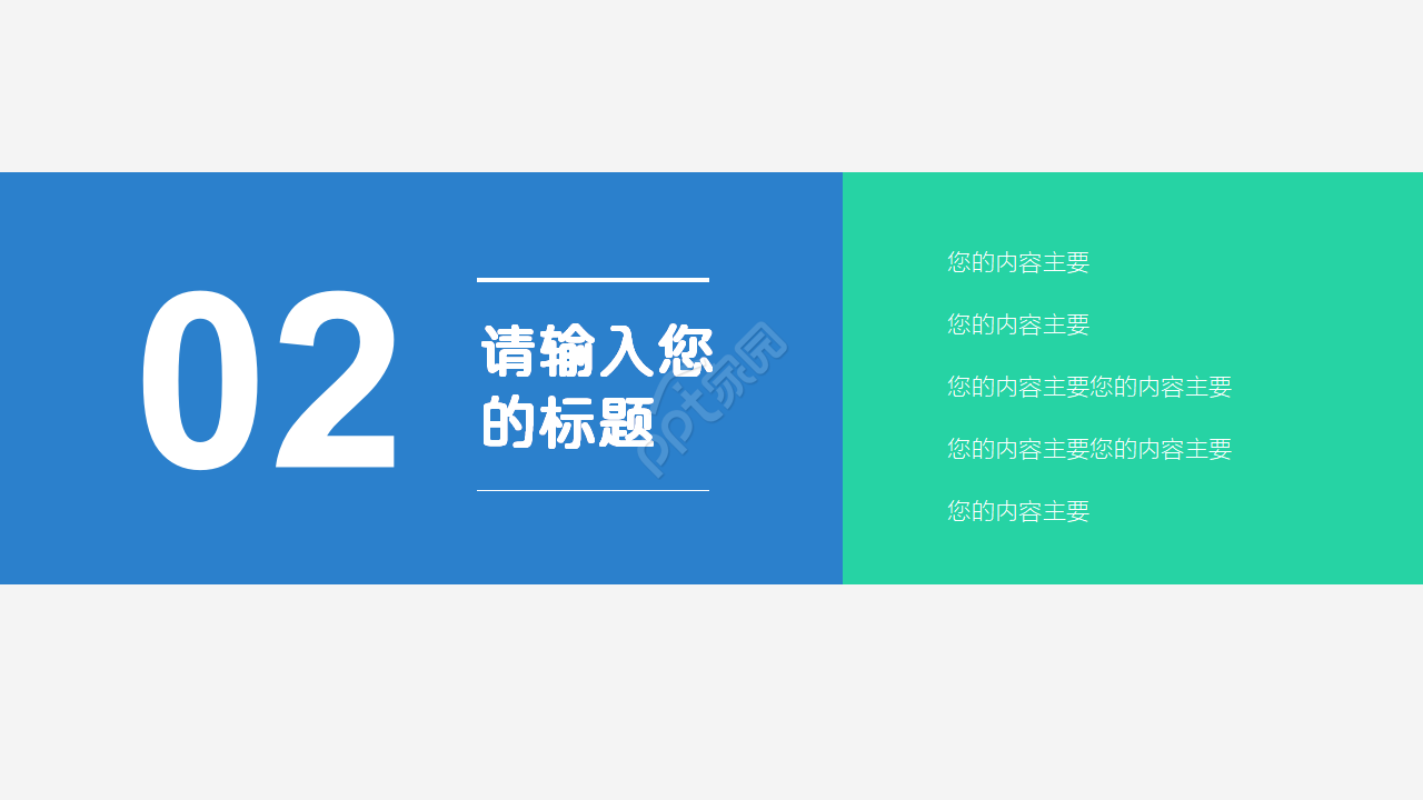 学术基金申请答辩ppt模板