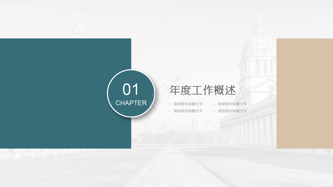 国际学术报告ppt模板