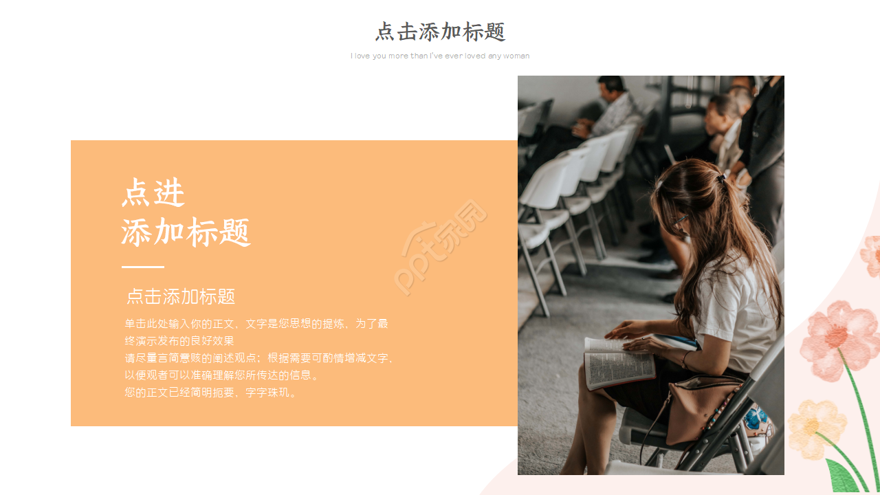 大学生创新事迹汇报ppt模板