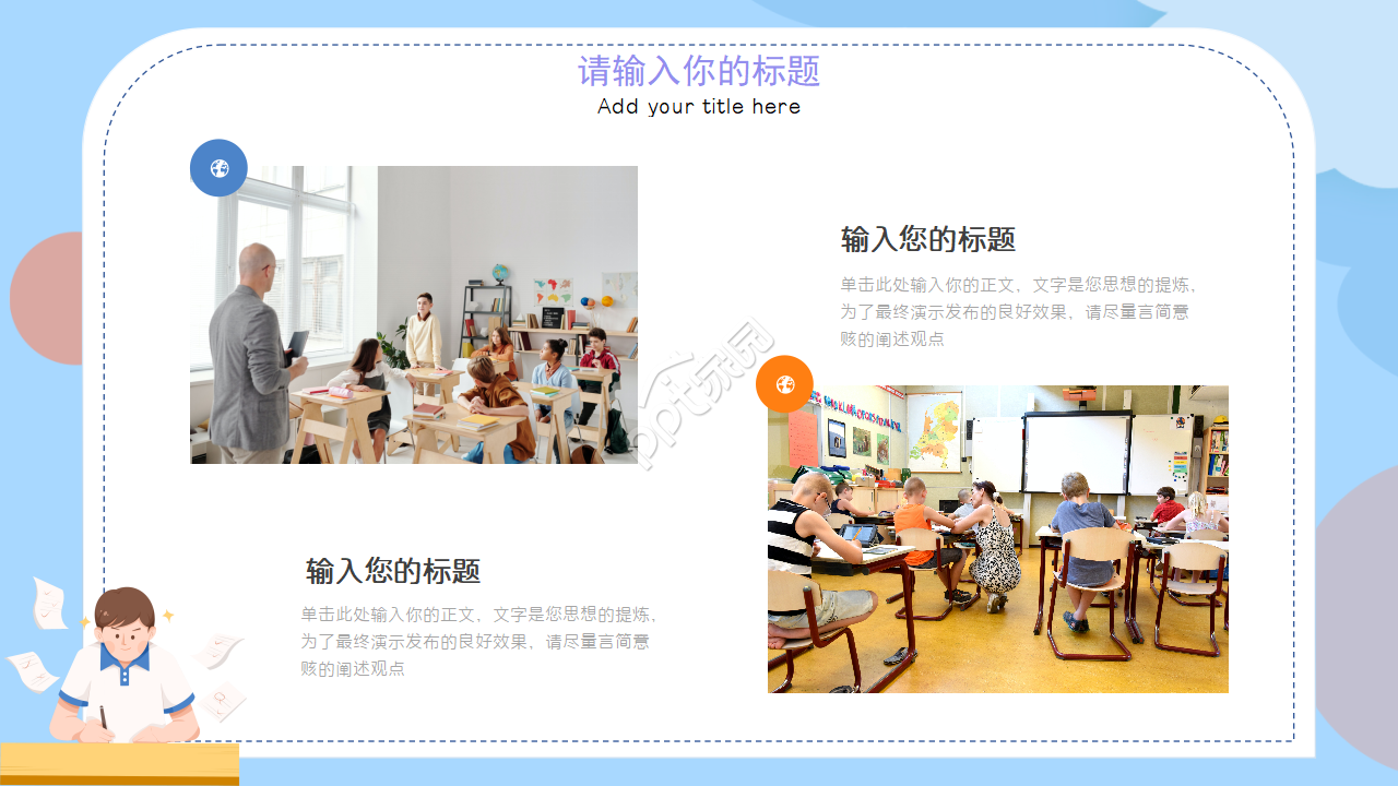 班级期末总结ppt模板