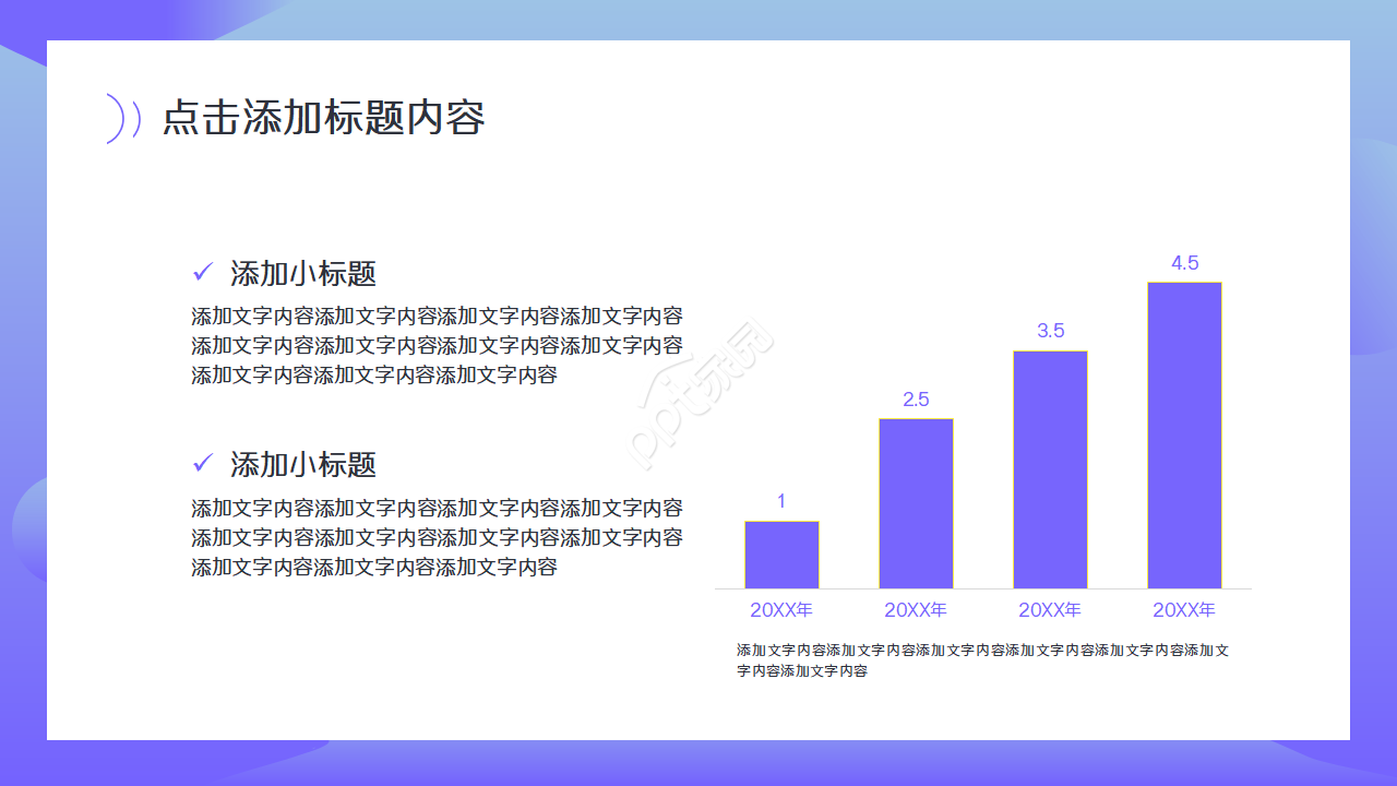 潮流自媒体创业通用ppt模板