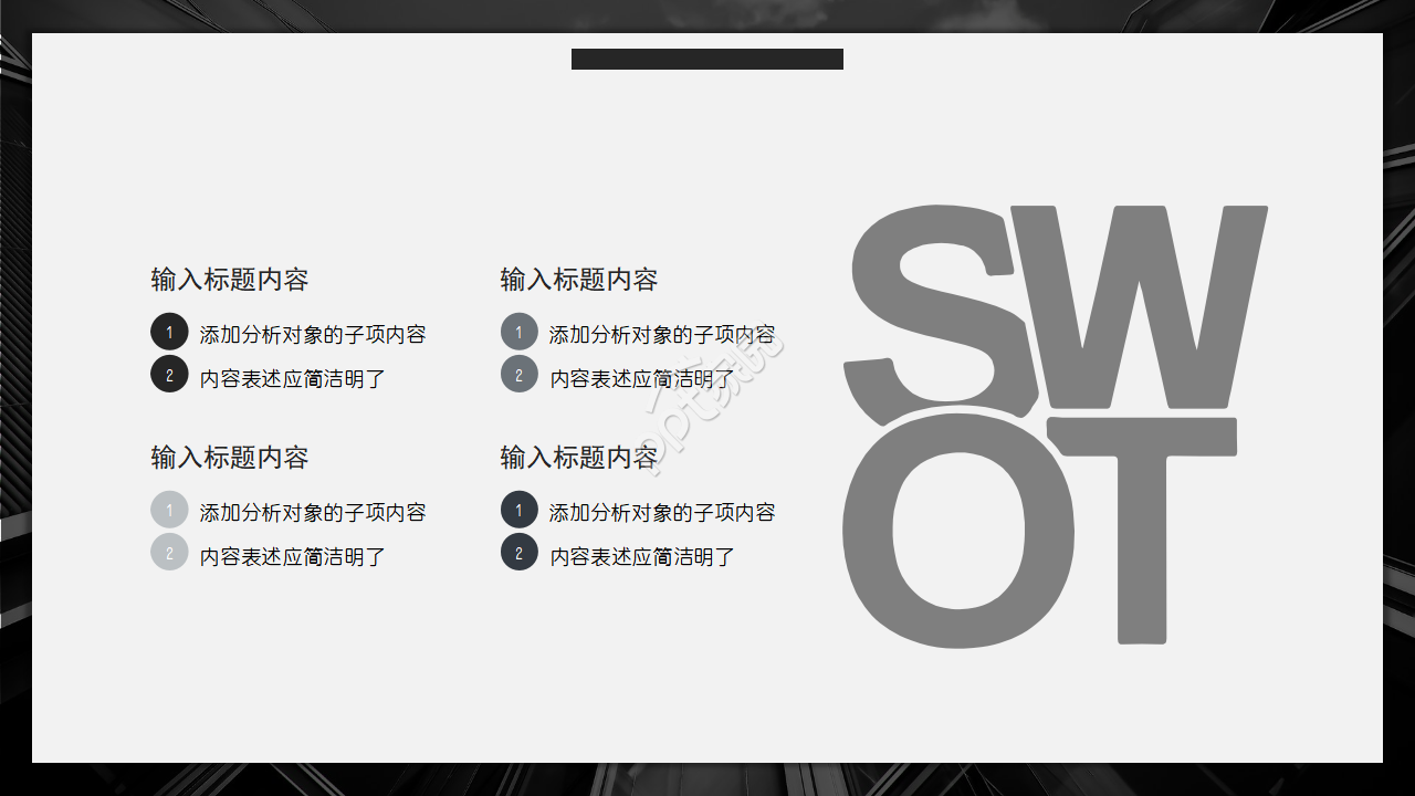 ppt欧美风的模板