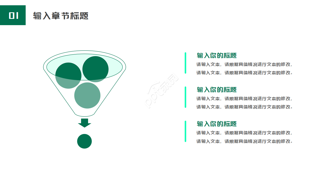 黑板风卡通教育教学通用ppt模板