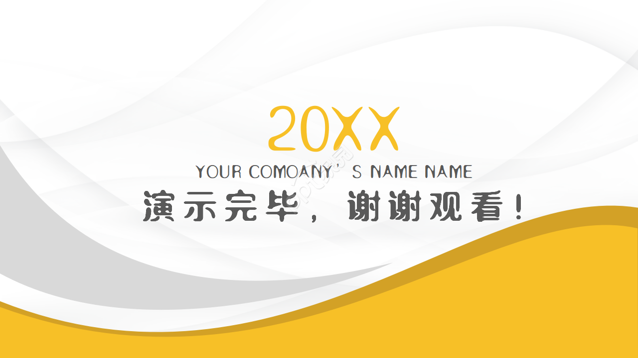 早会业绩喜报ppt模板