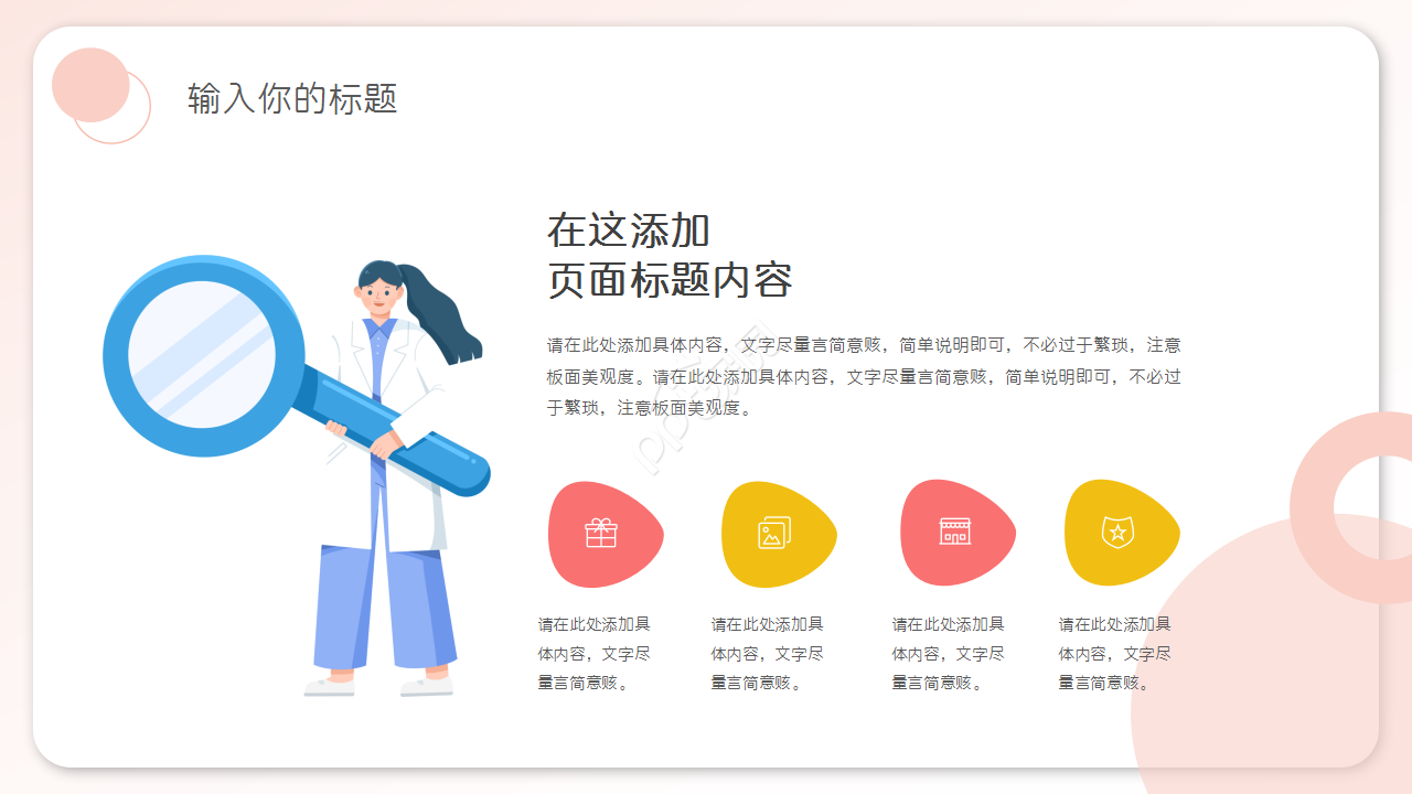 医院医疗医生护士工作总结PPT模板