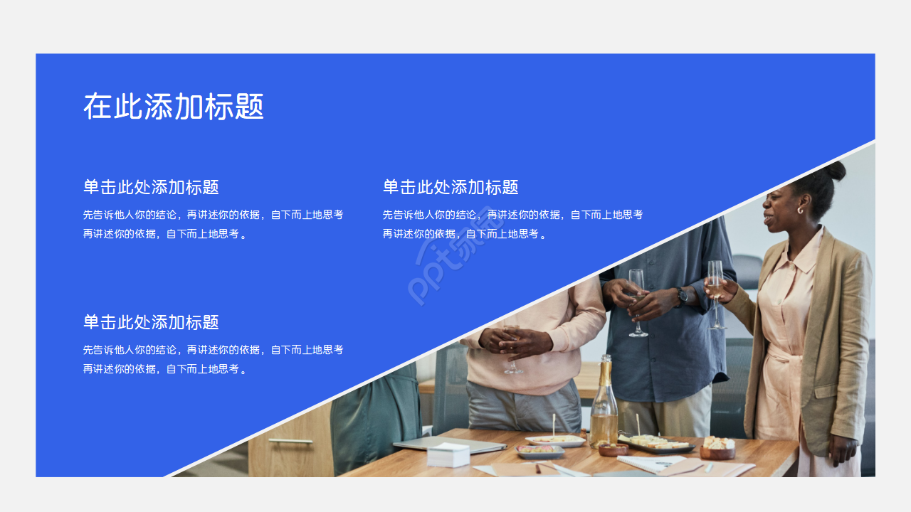 学术会议展板ppt模板