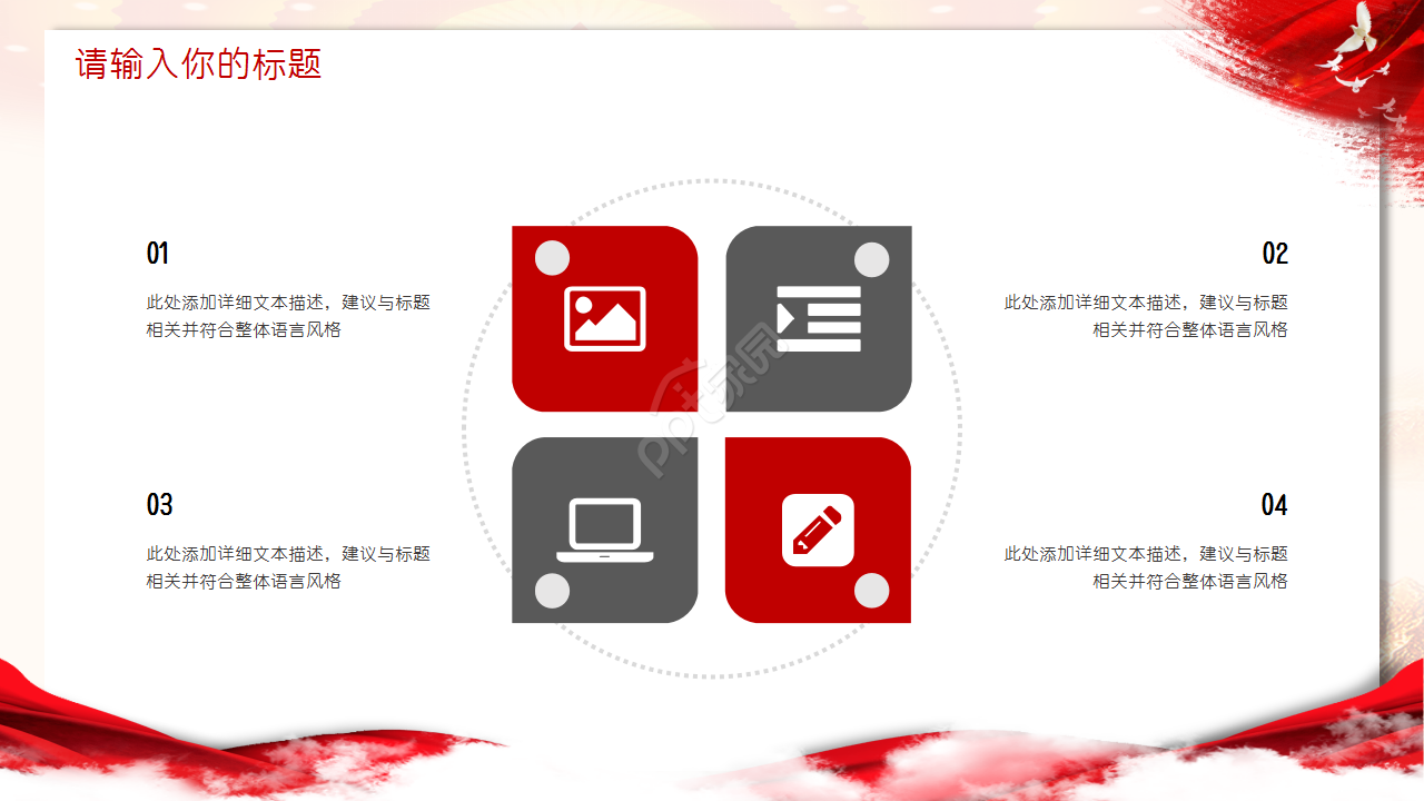 企业安全管理生产ppt模板
