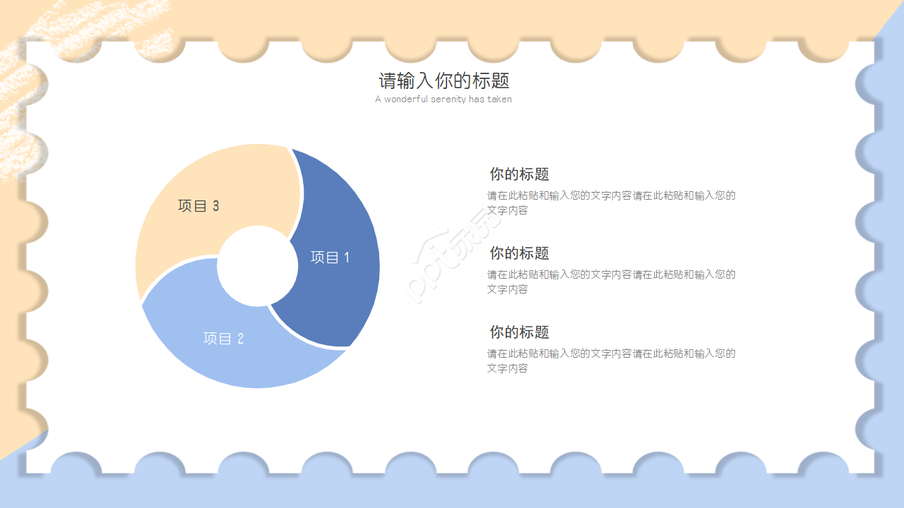 游戏网页产品介绍ppt模板