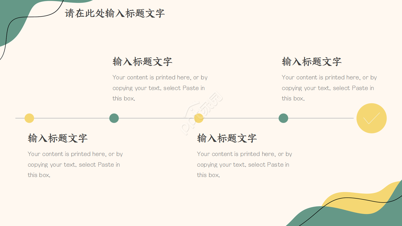 研究生复试内容ppt模板