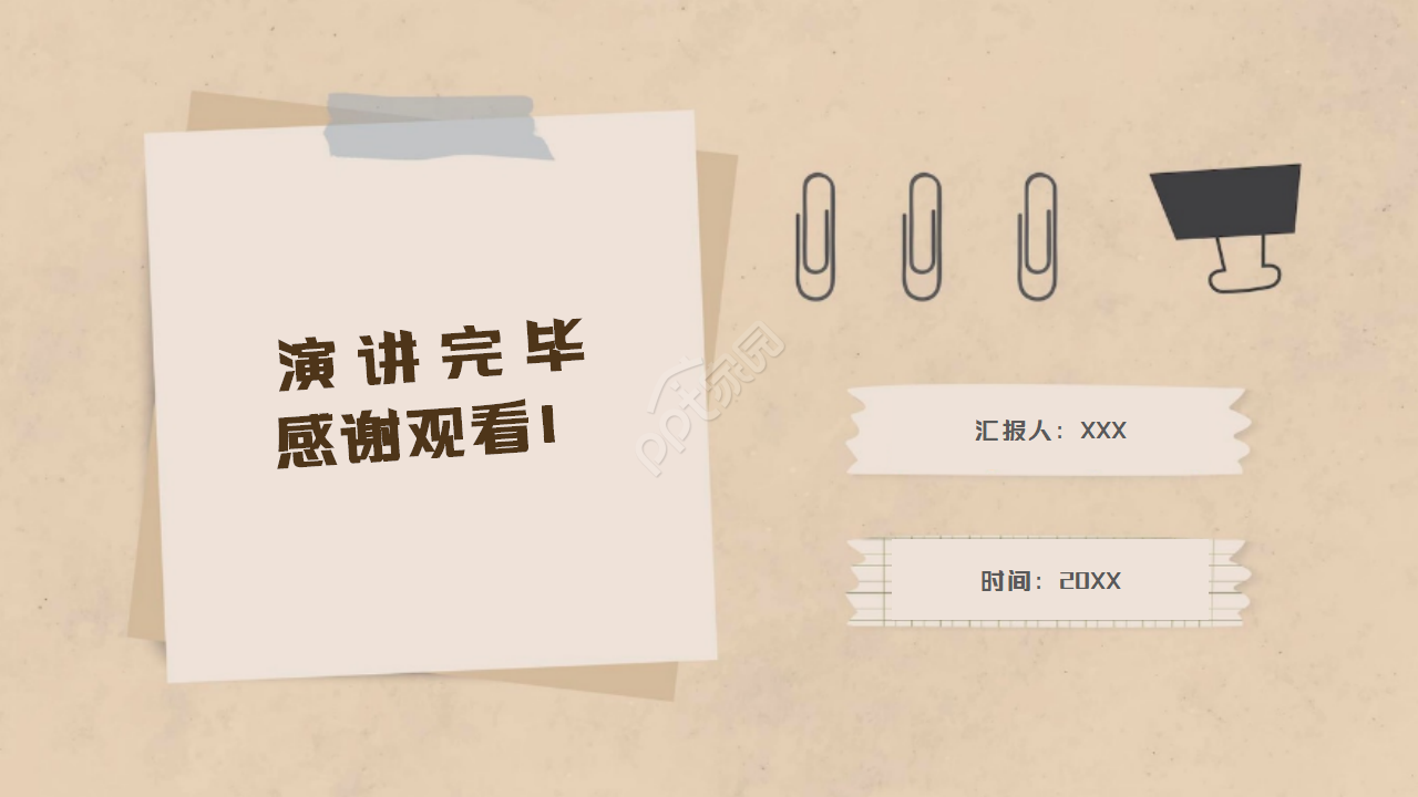 学术气息答辩ppt模板