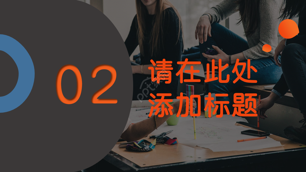 国际学术会议ppt模板