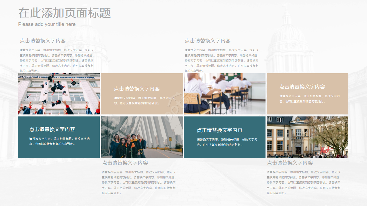 国际学术报告ppt模板