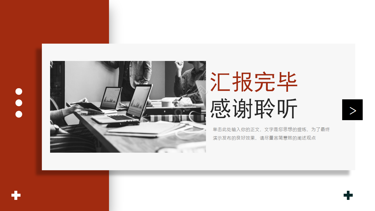党建季度工作汇报ppt模板