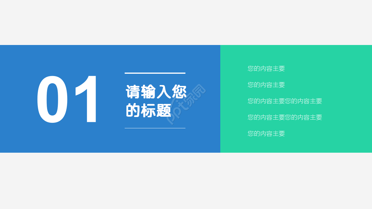 学术基金申请答辩ppt模板