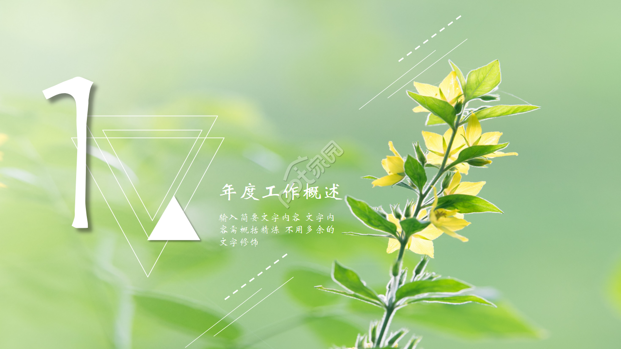 英语淡雅个人简历ppt模板